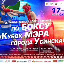 ВПЕРВЫЕ В УСИНСКЕ! ОЛИМПИЙСКИЙ ЧЕМПИОН ПО БОКСУ АЛЬБЕРТ БАТЫРГАЗИЕВ! 