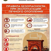 МЕРЫ ПОЖАРНОЙ БЕЗОПАСНОСТИ НА ДАЧНОМ УЧАСТКЕ