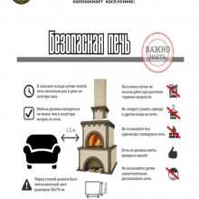 МЕРЫ ПОЖАРНОЙ БЕЗОПАСНОСТИ НА ДАЧНОМ УЧАСТКЕ