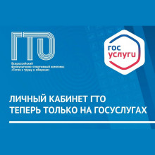 Не упустите возможность стать частью нашей дружной команды ГТО!