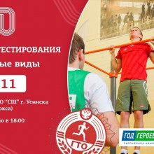 Сегодня, состоится тестирование зальных видов испытаний!.