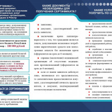 Памятка о реабилитации лиц, допускающих незаконное потребление наркотических средств или психотропных веществ
