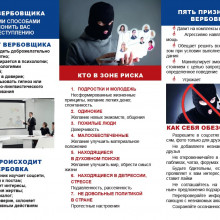 ВАЖНАЯ ИНФОРМАЦИЯ ДЛЯ КАЖДОГО