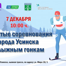 Лыжня зовет!