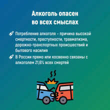 НЕДЕЛЯ ПРОФИЛАКТИКИ ЗЛОУПОТРЕБЛЕНИЯ АЛКОГОЛЕМ В НОВОГОДНИЕ ПРАЗДНИКИ