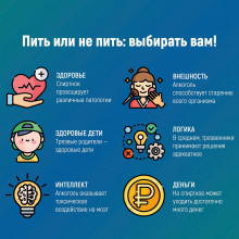 НЕДЕЛЯ ПРОФИЛАКТИКИ ЗЛОУПОТРЕБЛЕНИЯ АЛКОГОЛЕМ В НОВОГОДНИЕ ПРАЗДНИКИ
