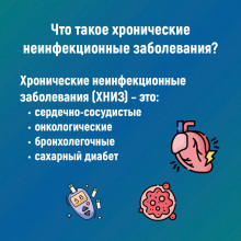 В Республике Коми началась неделя профилактики неинфекционных заболеваний