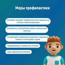 В Республике Коми началась неделя профилактики неинфекционных заболеваний
