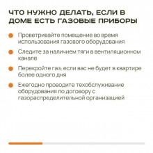 БЕЗОПАСНОСТЬ БЫТОВОГО ГАЗА: ВАЖНЫЕ СОВЕТЫ