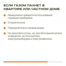БЕЗОПАСНОСТЬ БЫТОВОГО ГАЗА: ВАЖНЫЕ СОВЕТЫ