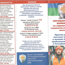 Внимание. Важная информация