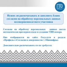 Актуальные вопросы внедрения ГТО