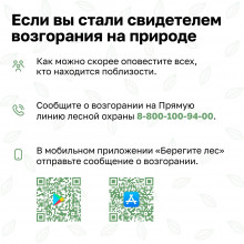 Правила пожарной безопасности