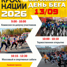 УСИНСК, НА СТАРТ!