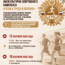 Летний Фестиваль ВФСК «ГТО» продолжается!