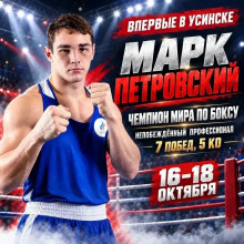 СОРЕВНОВАНИЯ ПО БОКСУ