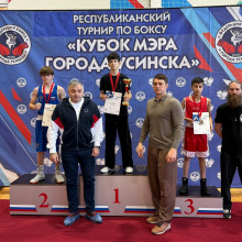 РЕСПУБЛИКАНСКИЕ СОРЕВНОВАНИЯ ПО БОКСУ «КУБОК МЭРА Г. УСИНСКА»